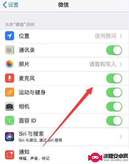 苹果手机如何调软件权限 iPhone苹果手机应用权限设置教程