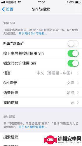 siri怎么连接手机 Siri显示连接有点问题怎么解决