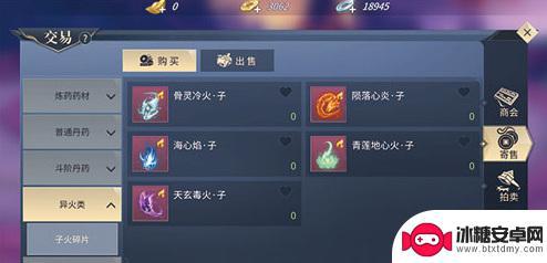 斗破苍穹如何获得异火 斗破苍穹手游异火获取方法