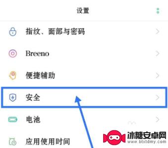 oppo手机图标隐藏 oppo手机隐藏应用图标方法