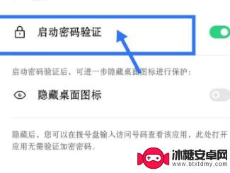 oppo手机图标隐藏 oppo手机隐藏应用图标方法