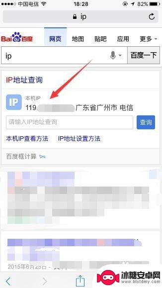 苹果手机怎么获取ip iPhone如何查看手机网络IP地址