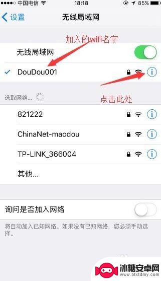 苹果手机怎么获取ip iPhone如何查看手机网络IP地址