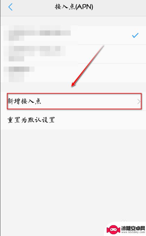 5g手机接入点设置方法 中国移动5g接入点设置教程