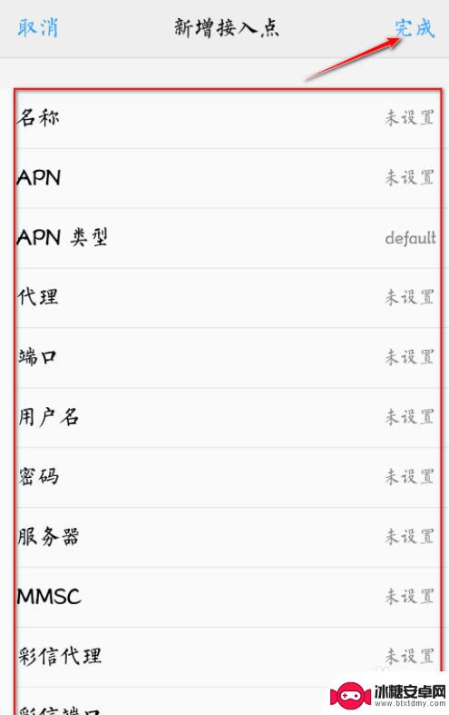 5g手机接入点设置方法 中国移动5g接入点设置教程