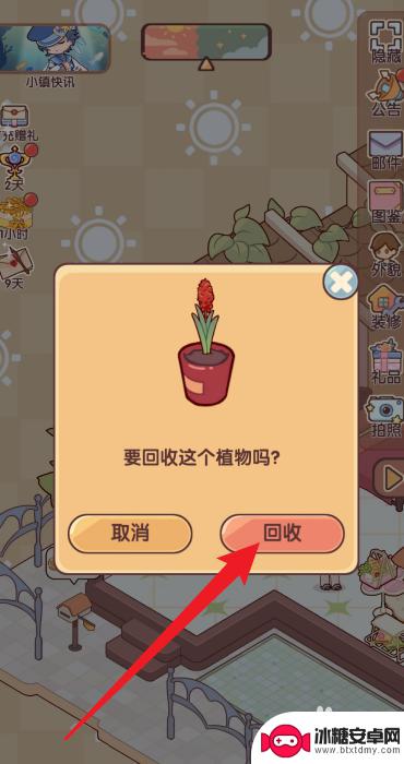 我的休闲时光怎么收获植物 我的休闲时光植物回收方法