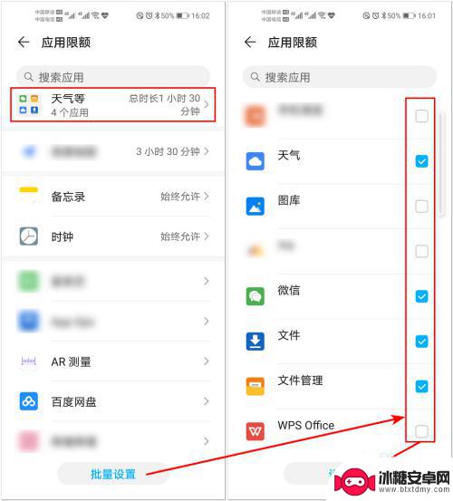 手机如何隐藏应用时间限制 华为手机如何控制应用使用时间