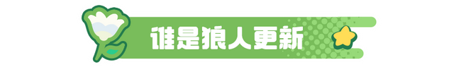 全新赛季《元梦之星》“精灵之森”奇幻开启