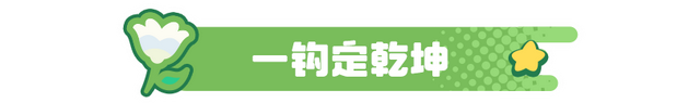 全新赛季《元梦之星》“精灵之森”奇幻开启