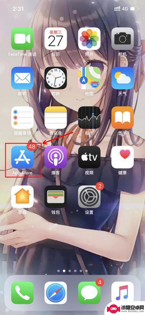 苹果手机如何看删除的app iPhone 删除的app怎么找回