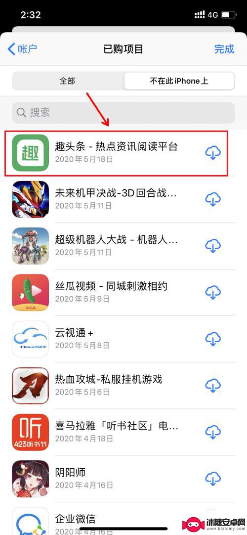 苹果手机如何看删除的app iPhone 删除的app怎么找回