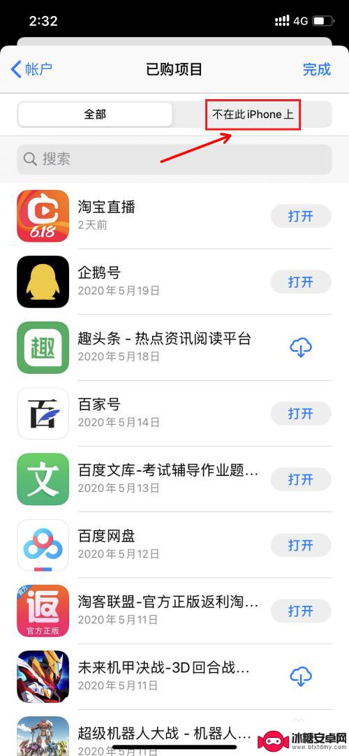 苹果手机如何看删除的app iPhone 删除的app怎么找回