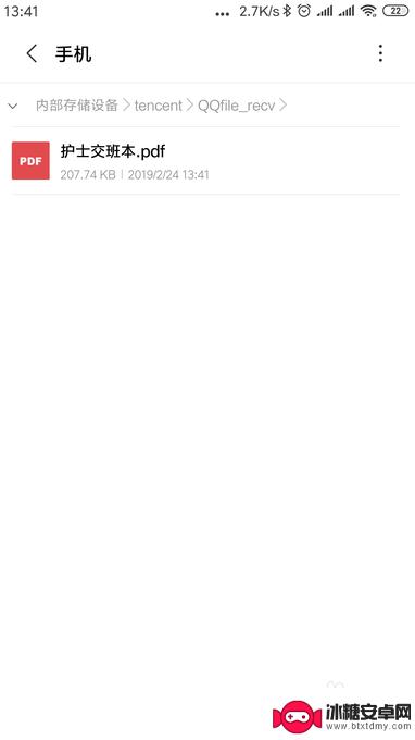 怎么查看手机扣扣空间 手机QQ接收文件在手机中的存储位置