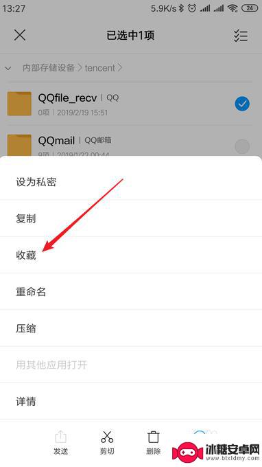 怎么查看手机扣扣空间 手机QQ接收文件在手机中的存储位置