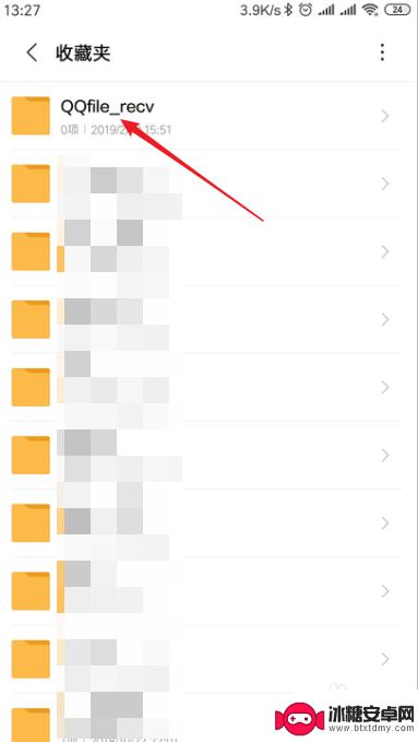 怎么查看手机扣扣空间 手机QQ接收文件在手机中的存储位置
