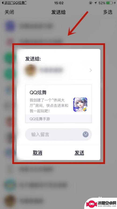 qq炫舞如何邀请好友进小岛玩 QQ炫舞怎样邀请好友一起玩