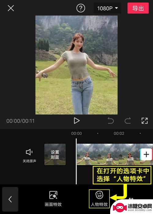 原神大头特效在哪 剪映大头人物特效设置步骤