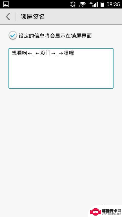 手机卡1设置文字怎么弄 手机锁屏文字设置步骤