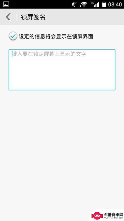 手机卡1设置文字怎么弄 手机锁屏文字设置步骤