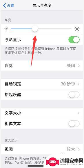 如何调xr手机亮度 iPhone XR如何调整屏幕亮度