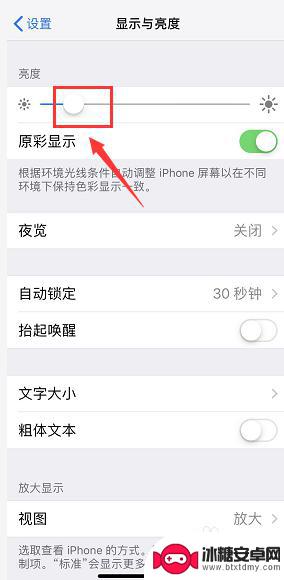 如何调xr手机亮度 iPhone XR如何调整屏幕亮度