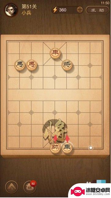 楚汉争霸第51关怎么过图解 中国象棋楚汉争霸第51关攻略
