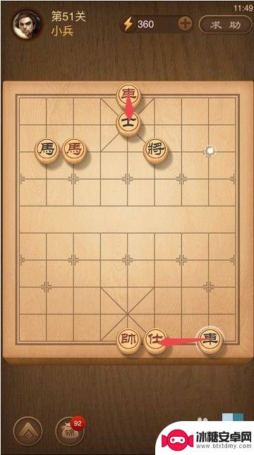 楚汉争霸第51关怎么过图解 中国象棋楚汉争霸第51关攻略