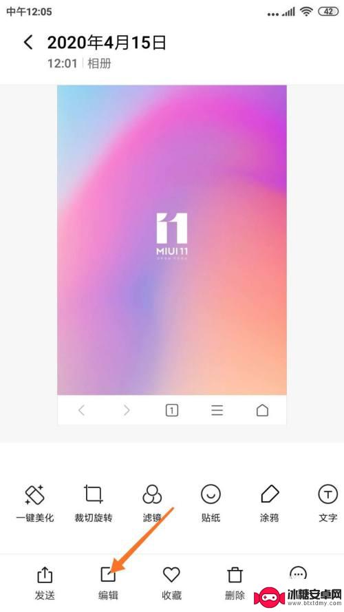 手机图片如何编辑到相册 手机自带功能如何编辑图片