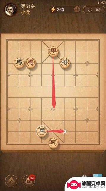 楚汉争霸第51关怎么过图解 中国象棋楚汉争霸第51关攻略