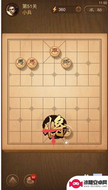 楚汉争霸第51关怎么过图解 中国象棋楚汉争霸第51关攻略