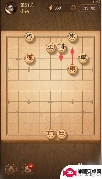 楚汉争霸第51关怎么过图解 中国象棋楚汉争霸第51关攻略