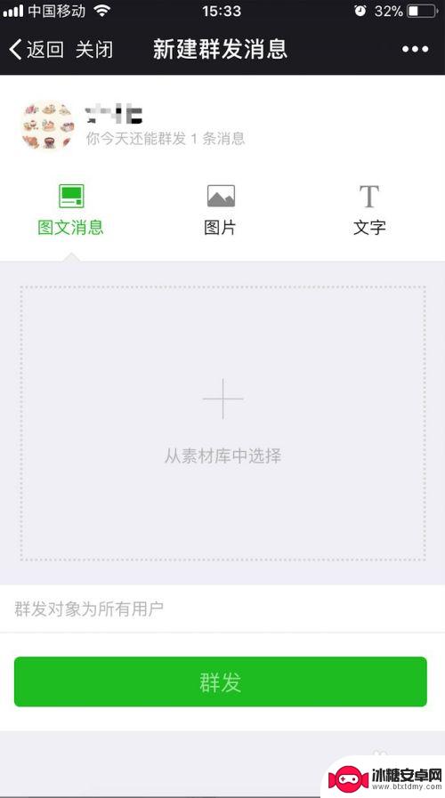 手机ios如何发公众号 如何在手机上发布微信公众号文章