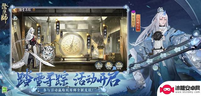 揭秘阴阳师SR妖琴师全新皮肤立绘惊艳 造型成功挽回风评