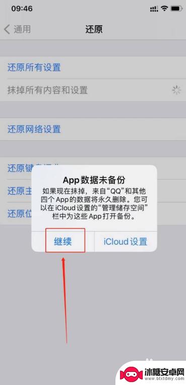 iphone14数据传输已取消怎么办 iPhone连接电脑显示数据传输取消的解决方法