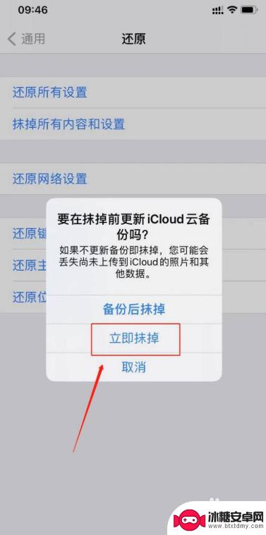 iphone14数据传输已取消怎么办 iPhone连接电脑显示数据传输取消的解决方法