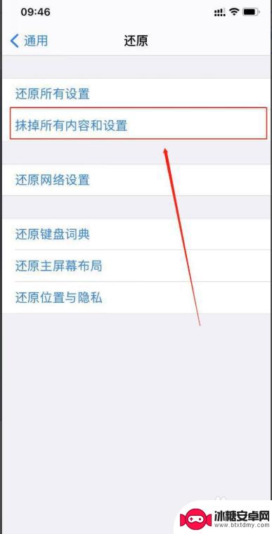 iphone14数据传输已取消怎么办 iPhone连接电脑显示数据传输取消的解决方法