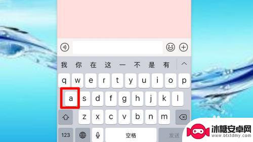 手机上的a怎么打出来 苹果手机输入汉语拼音声调方法