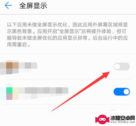 玩游戏时怎么设置手机全屏 手机游戏全屏模式设置