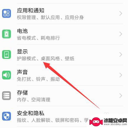 玩游戏时怎么设置手机全屏 手机游戏全屏模式设置