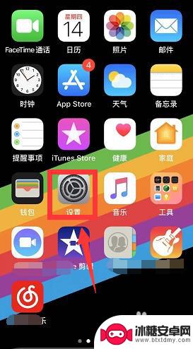 苹果手机视频面试怎么美颜 苹果视频美颜设置教程