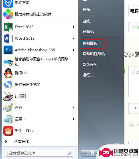 手机怎么学调音 电脑音量调节方法