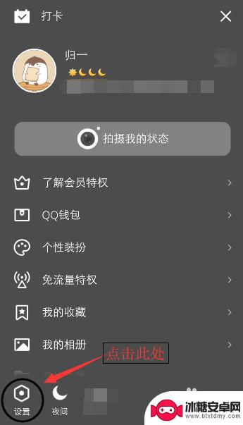 如何设置只用手机短信登录 如何开启QQ登录需要手机短信验证功能