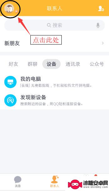 如何设置只用手机短信登录 如何开启QQ登录需要手机短信验证功能