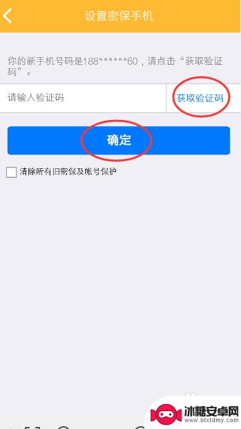 如何设置只用手机短信登录 如何开启QQ登录需要手机短信验证功能