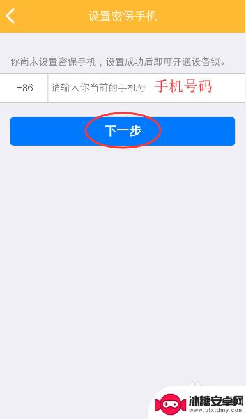 如何设置只用手机短信登录 如何开启QQ登录需要手机短信验证功能