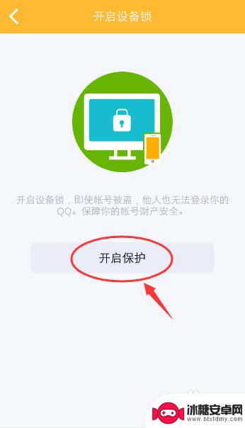 如何设置只用手机短信登录 如何开启QQ登录需要手机短信验证功能