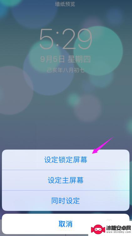苹果手机如何给壁纸设音乐 苹果动态壁纸声音设置方法