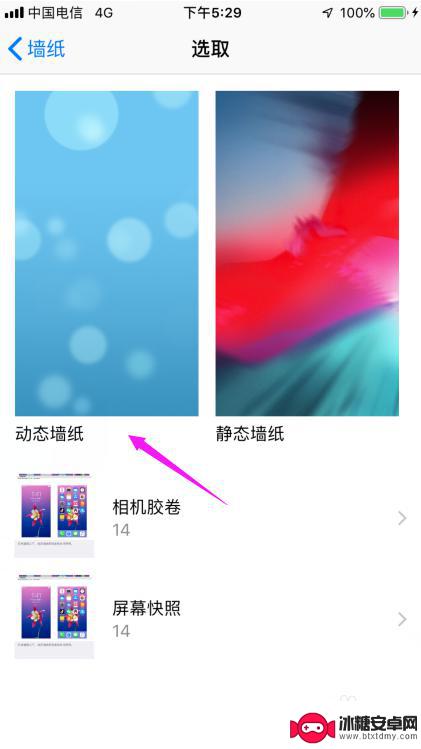 苹果手机如何给壁纸设音乐 苹果动态壁纸声音设置方法