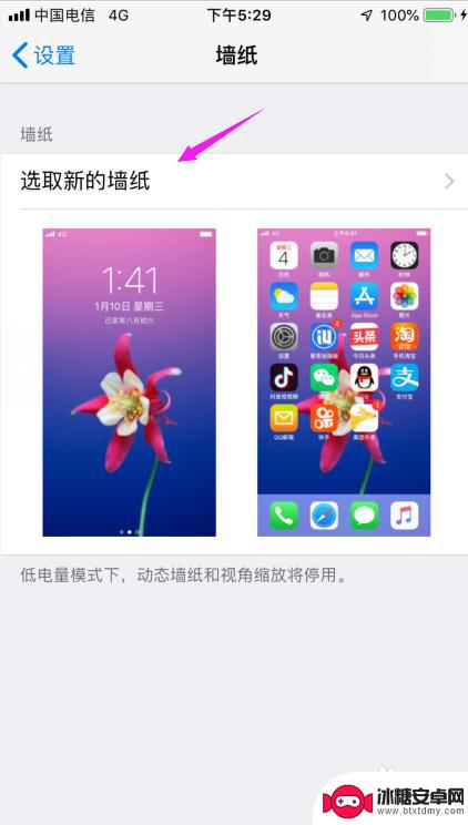 苹果手机如何给壁纸设音乐 苹果动态壁纸声音设置方法