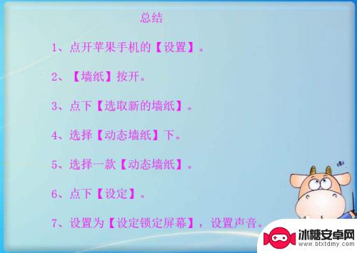 苹果手机如何给壁纸设音乐 苹果动态壁纸声音设置方法